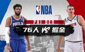 爱游戏体育-刚刚！风云突变费城76人赛前扳平良机广东宏远官宣签约备战NBA季后赛，北京国安围绕足总杯刷新队史纪录的简单介绍